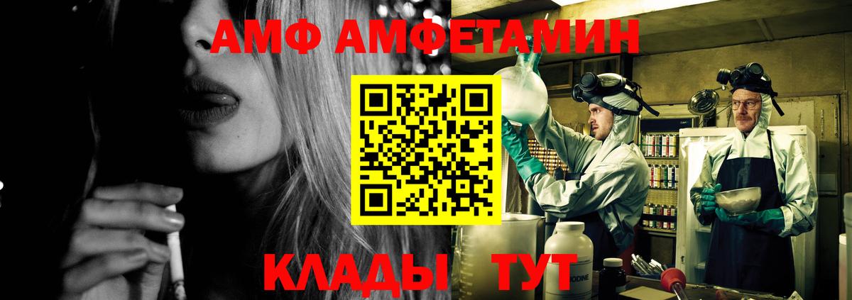 Амфетамин VHQ  Вход с VPN  АМФЕТАМИН  Amphetamine  Первоуральск 