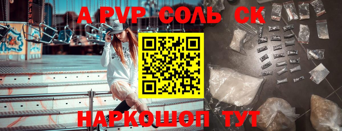 Первоуральск  Alpha PVP крисы CK  Alfa_PVP СК КРИС  Alpha PVP  что такое   Вход с VPN 