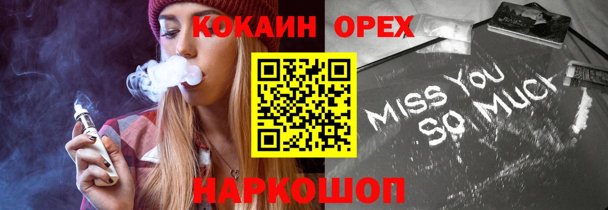 Cocaine Эквадор  Вход с VPN  КОКАИН Колумбийский  Кокаин  Первоуральск 