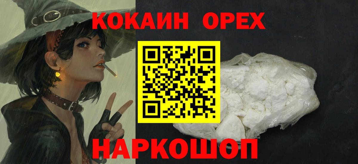 Кокаин Перу Первоуральск