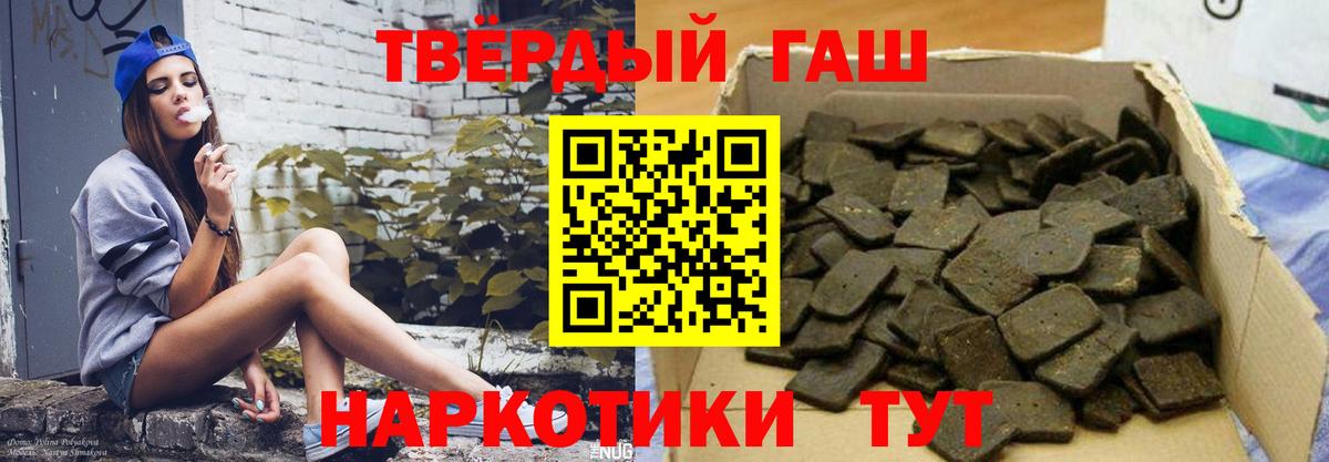 ГАШИШ hashish Первоуральск