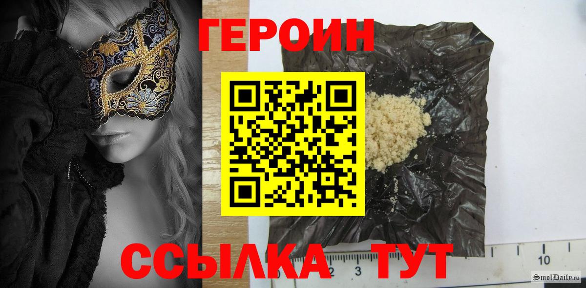 Первоуральск  ГЕРОИН гречка  Вход с VPN 