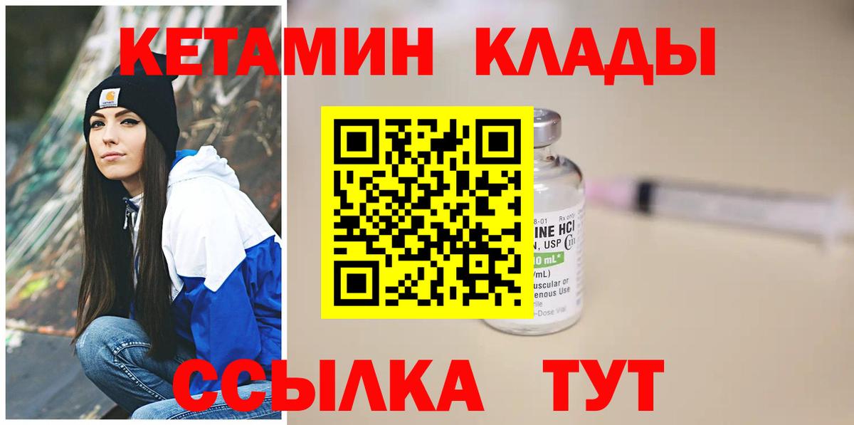 Кетамин ketamine  Вход с VPN  Первоуральск  КЕТАМИН ketamine 