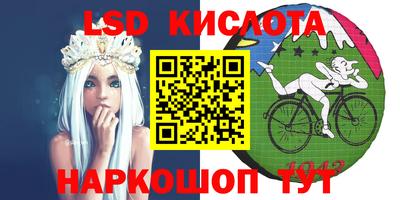 марки lsd Ярцево