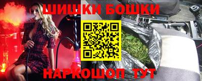 бошки Ярославль