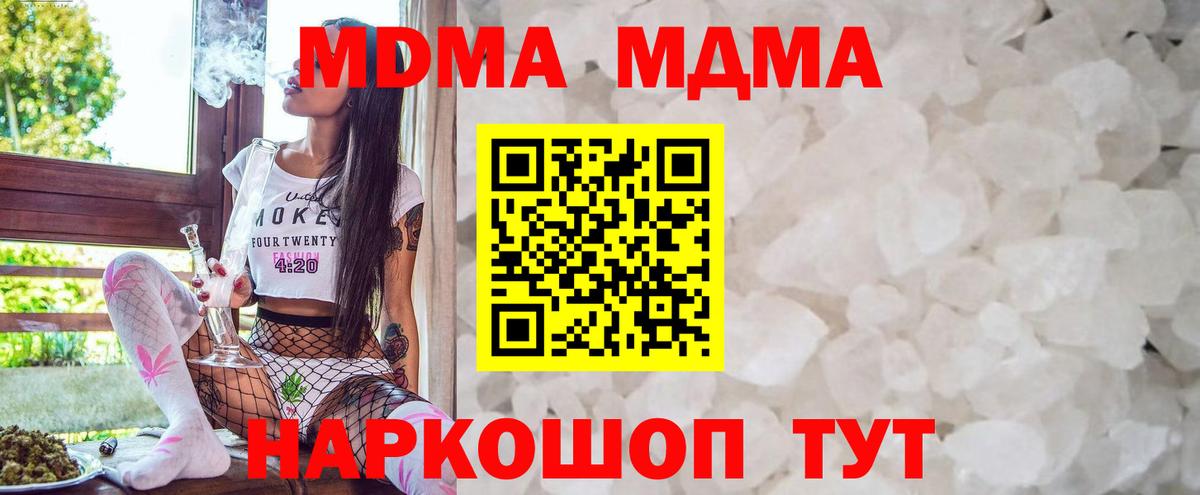 MDMA молли Первоуральск