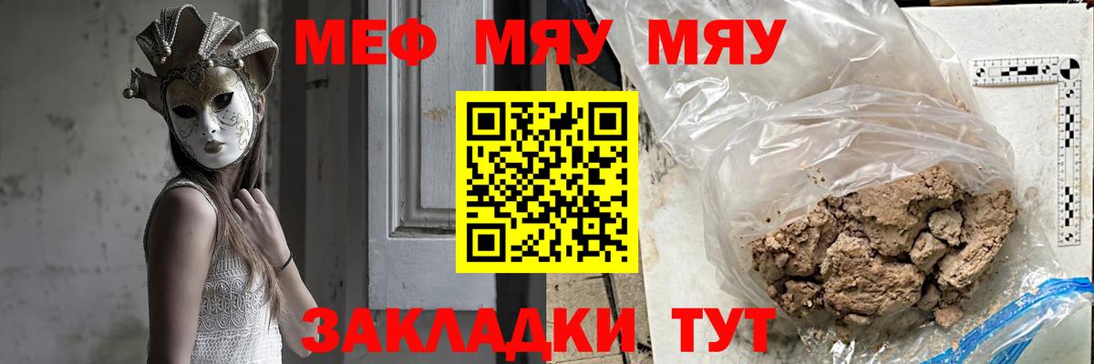 Мефедрон mephedrone  Меф  Первоуральск  Мефедрон  Вход с VPN 