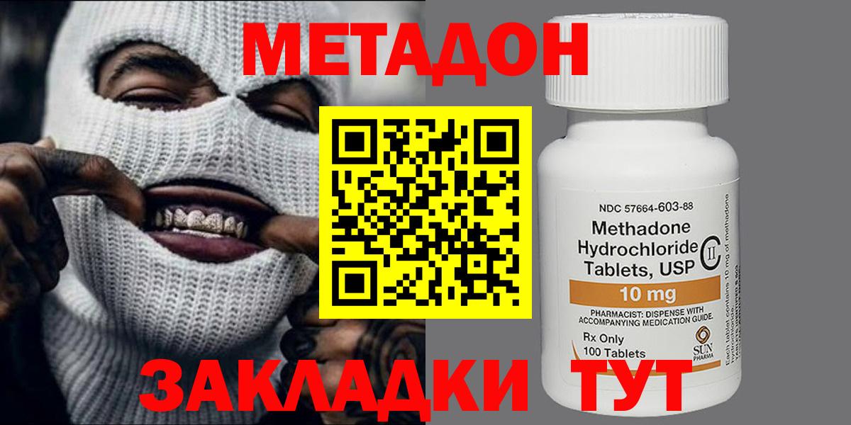 МЕТАДОН мёд  МЕТАДОН белоснежный  Вход с VPN  Первоуральск 