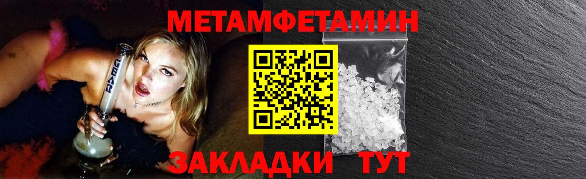 Метамфетамин винт Первоуральск