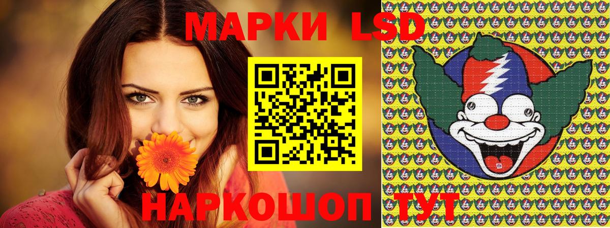Наркотические марки 1,5мг Первоуральск