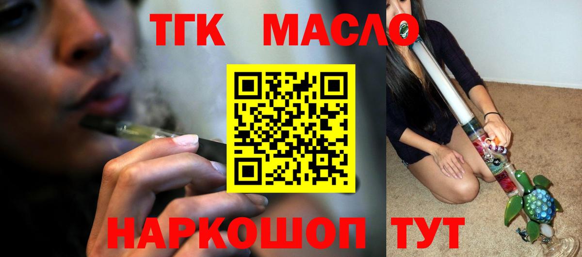 ТГК жижа  даркнет сайт  Первоуральск  Дистиллят ТГК вейп с тгк  Вход с VPN 